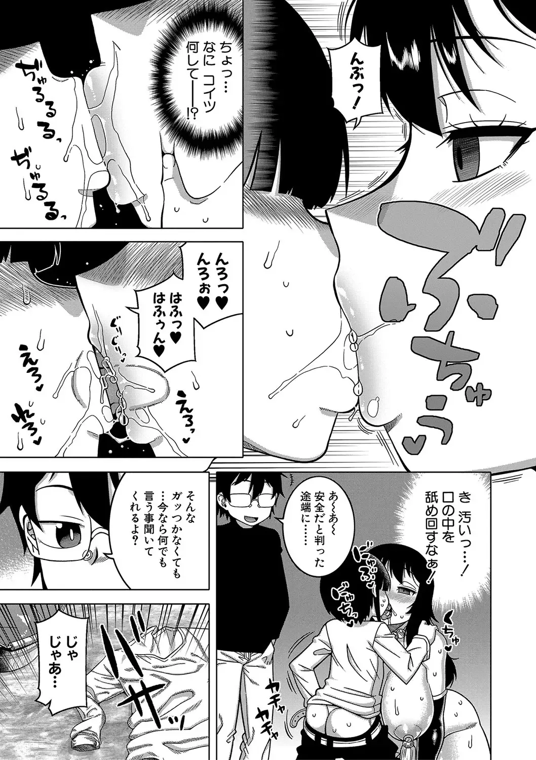 [Takatsu] Kami-sama no Tsukurikata Fhentai - Page 110