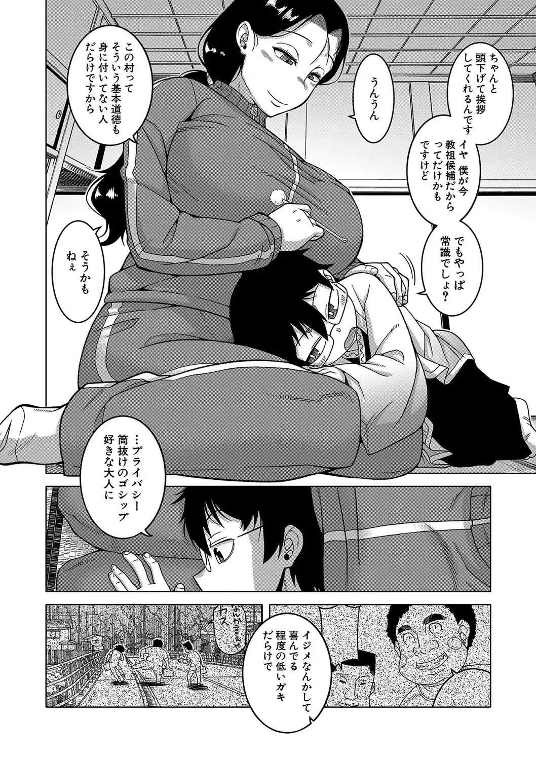 [Takatsu] Kami-sama no Tsukurikata Fhentai - Page 15