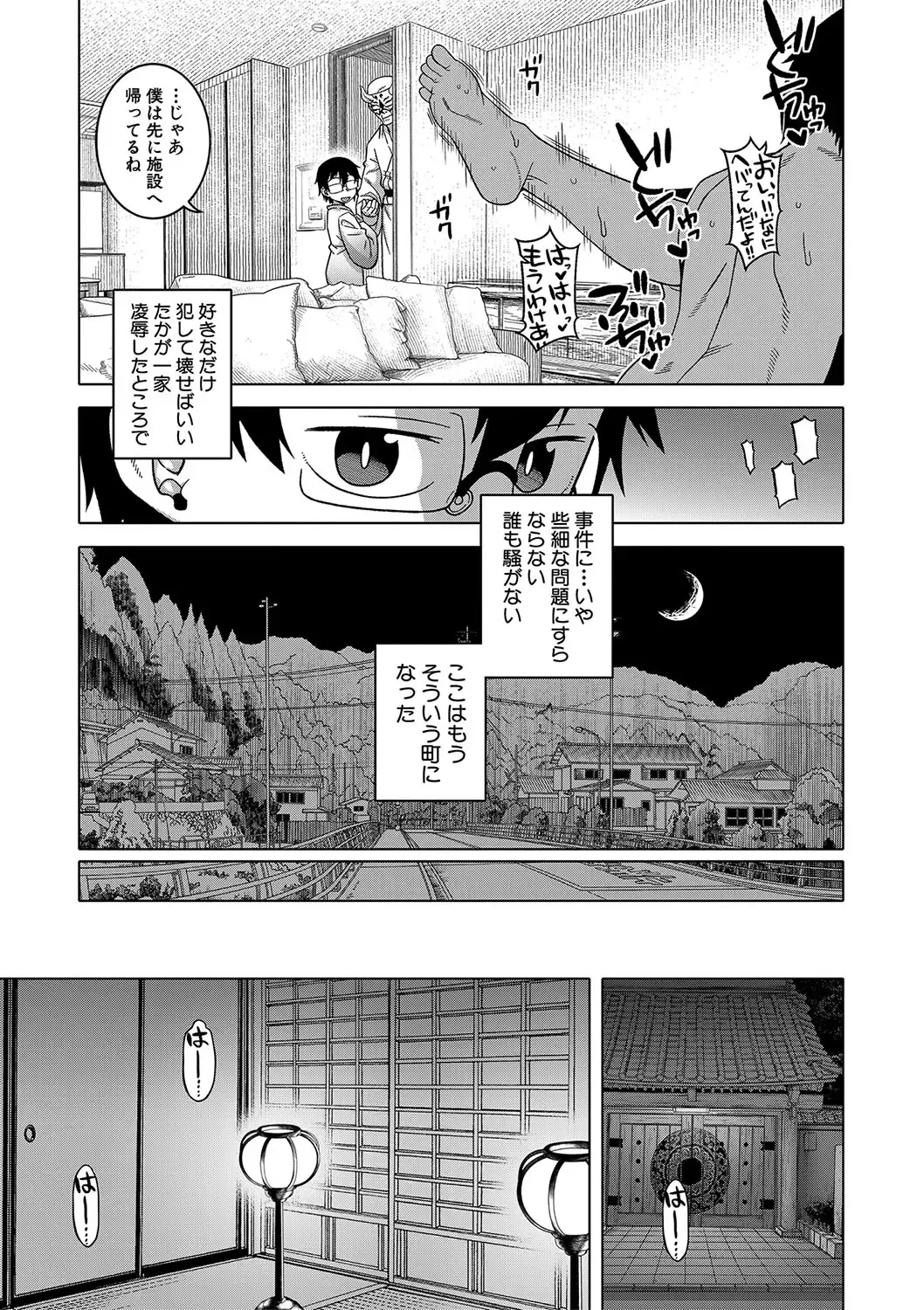 [Takatsu] Kami-sama no Tsukurikata Fhentai - Page 176