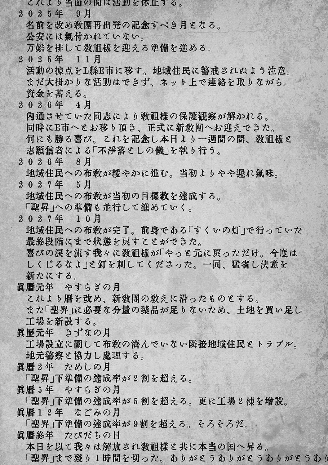 [Takatsu] Kami-sama no Tsukurikata Fhentai - Page 214