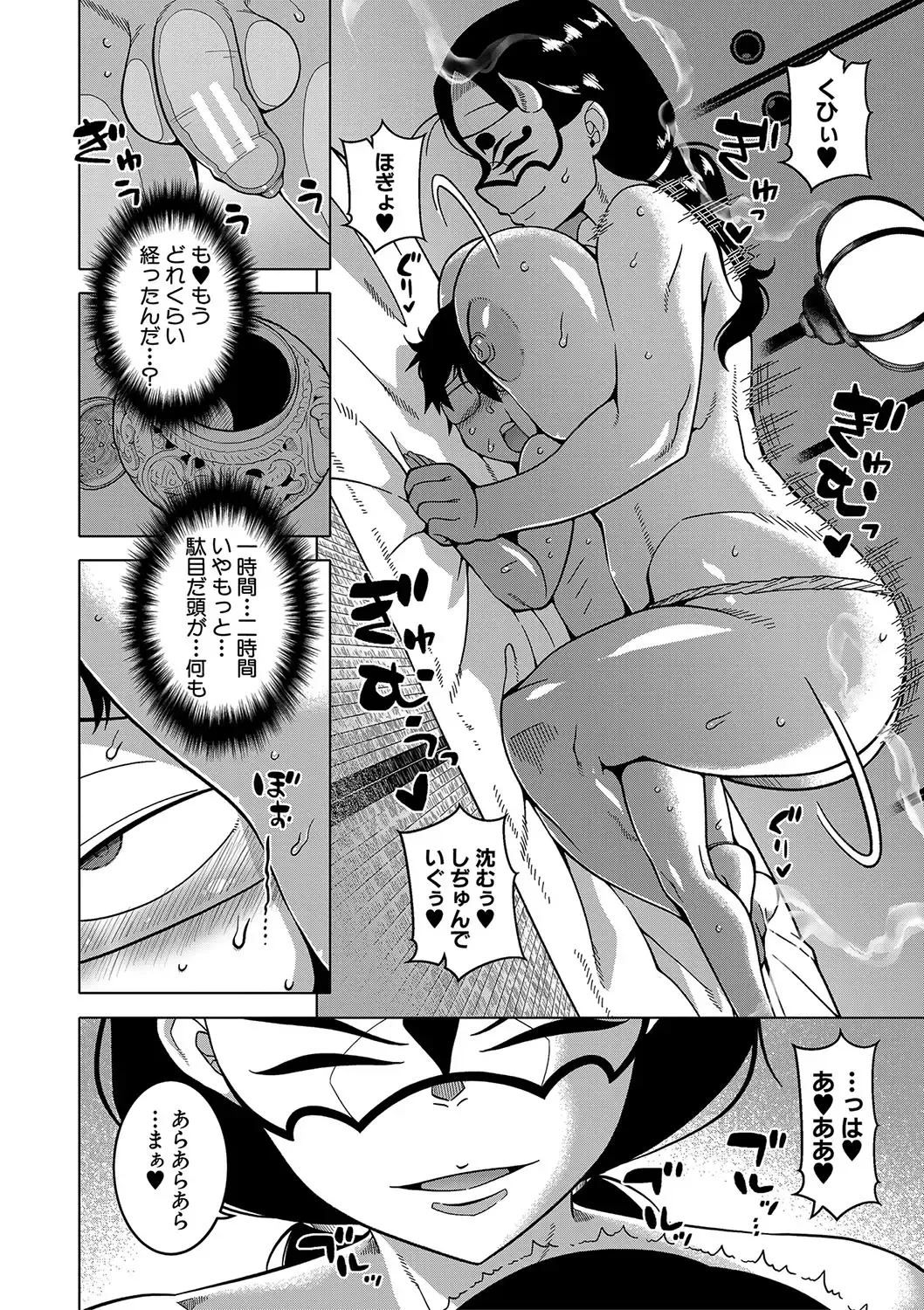 [Takatsu] Kami-sama no Tsukurikata Fhentai - Page 23