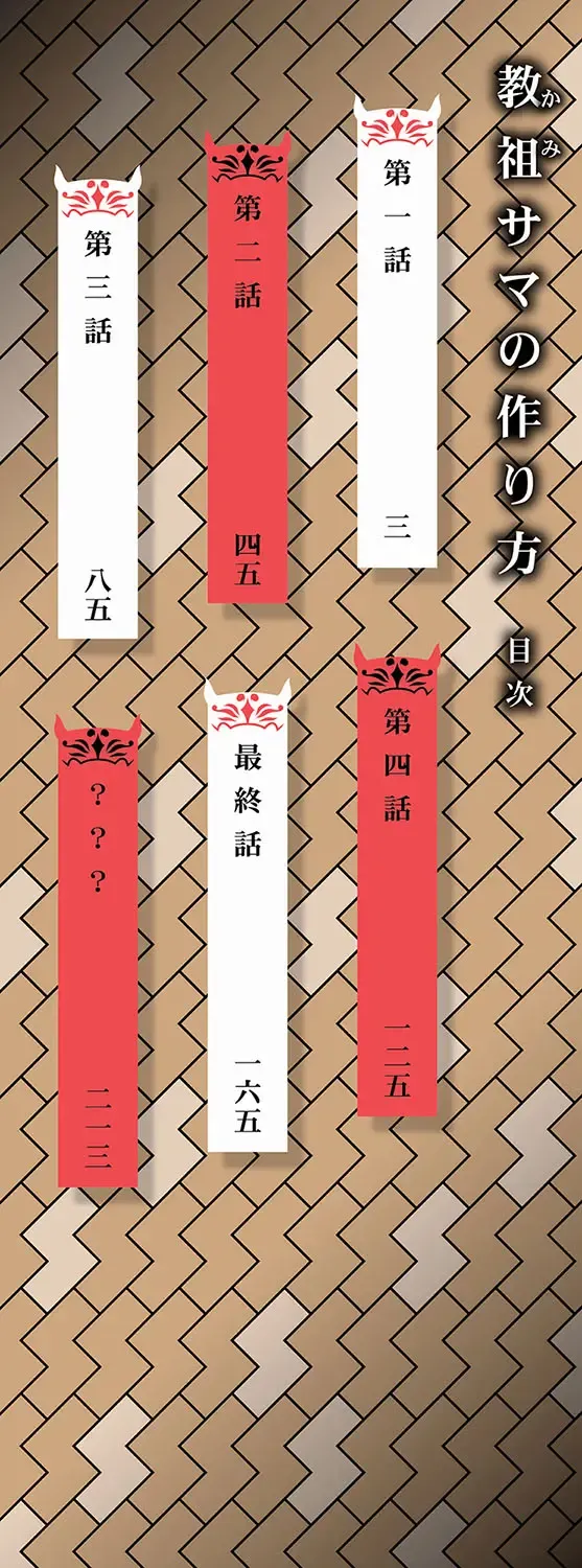 [Takatsu] Kami-sama no Tsukurikata Fhentai - Page 3