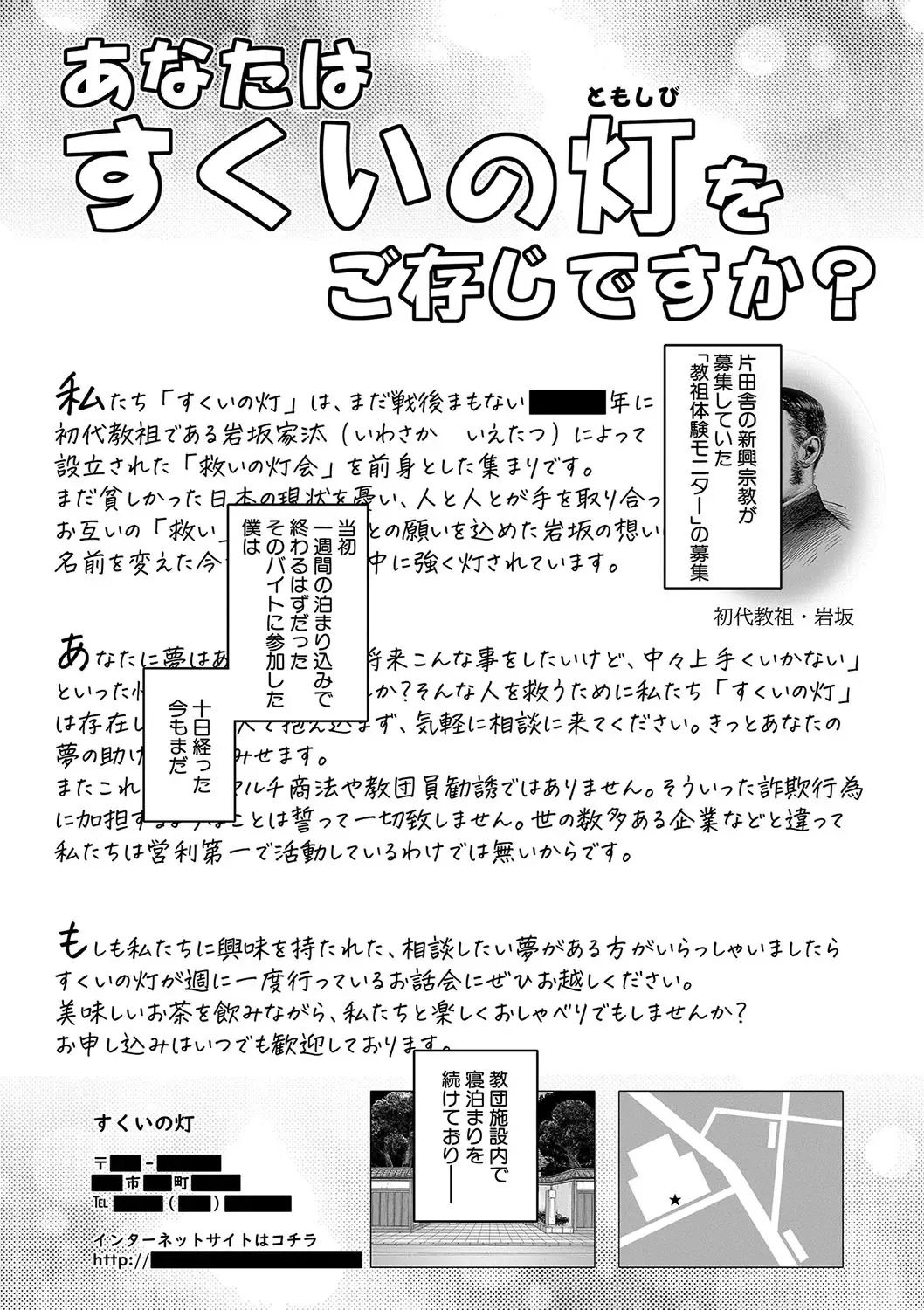 [Takatsu] Kami-sama no Tsukurikata Fhentai - Page 46