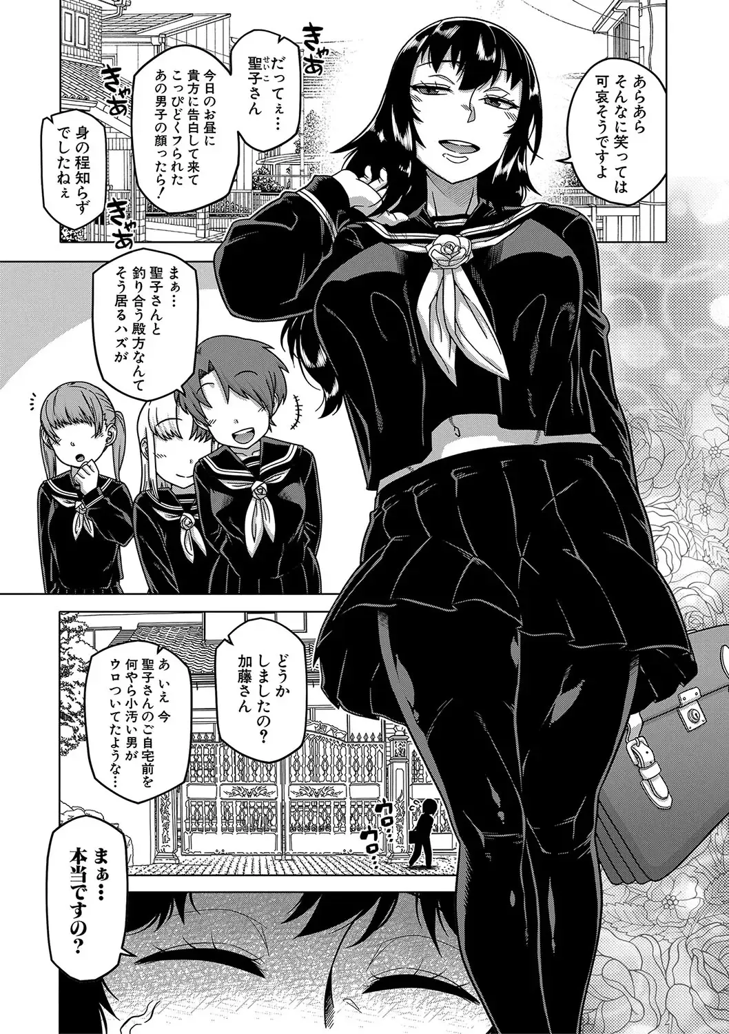 [Takatsu] Kami-sama no Tsukurikata Fhentai - Page 86