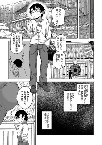 [Takatsu] Kami-sama no Tsukurikata Fhentai - Page 10