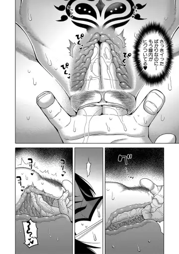 [Takatsu] Kami-sama no Tsukurikata Fhentai - Page 135