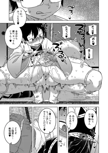 [Takatsu] Kami-sama no Tsukurikata Fhentai - Page 144