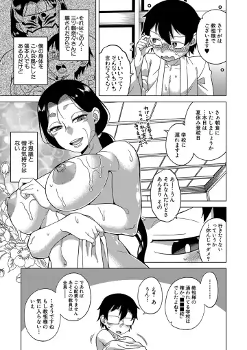 [Takatsu] Kami-sama no Tsukurikata Fhentai - Page 50