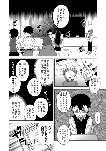 [Takatsu] Kami-sama no Tsukurikata Fhentai - Page 51
