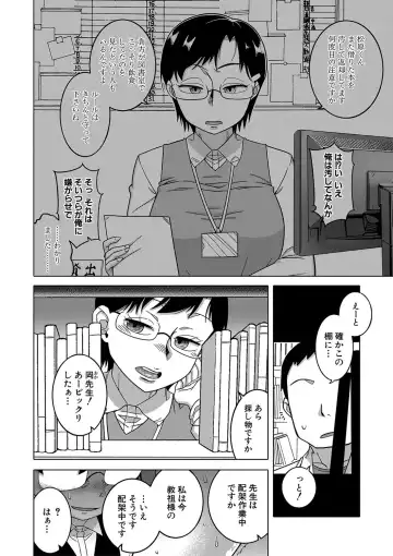 [Takatsu] Kami-sama no Tsukurikata Fhentai - Page 65