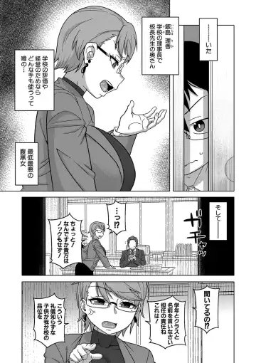 [Takatsu] Kami-sama no Tsukurikata Fhentai - Page 70