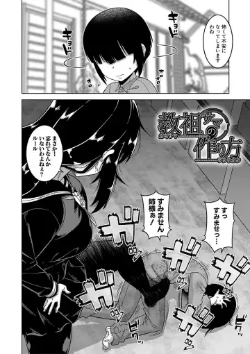 [Takatsu] Kami-sama no Tsukurikata Fhentai - Page 87