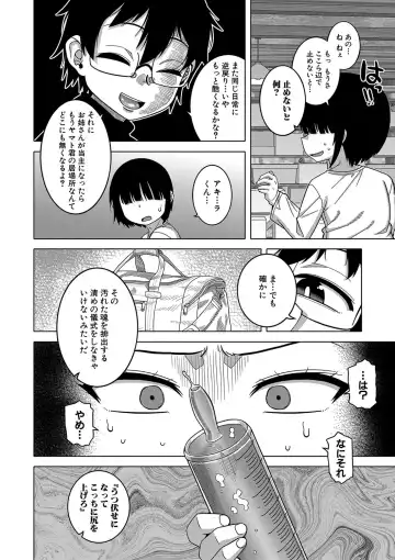 [Takatsu] Kami-sama no Tsukurikata Fhentai - Page 99