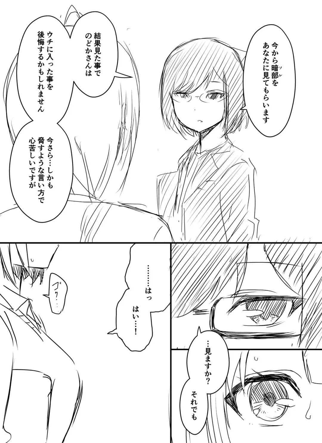 Ura Kenshuu Fhentai - Page 10