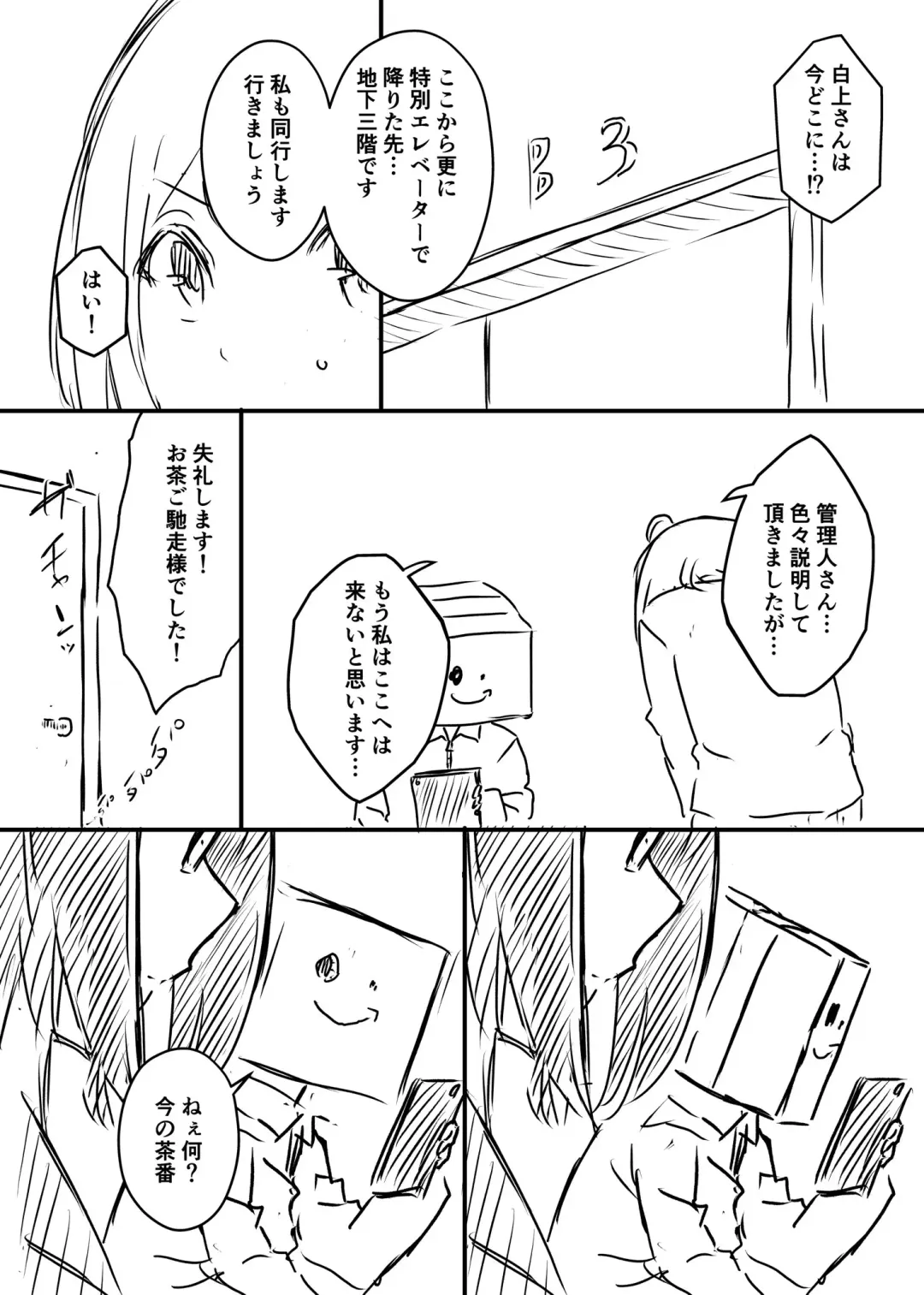 Ura Kenshuu Fhentai - Page 104