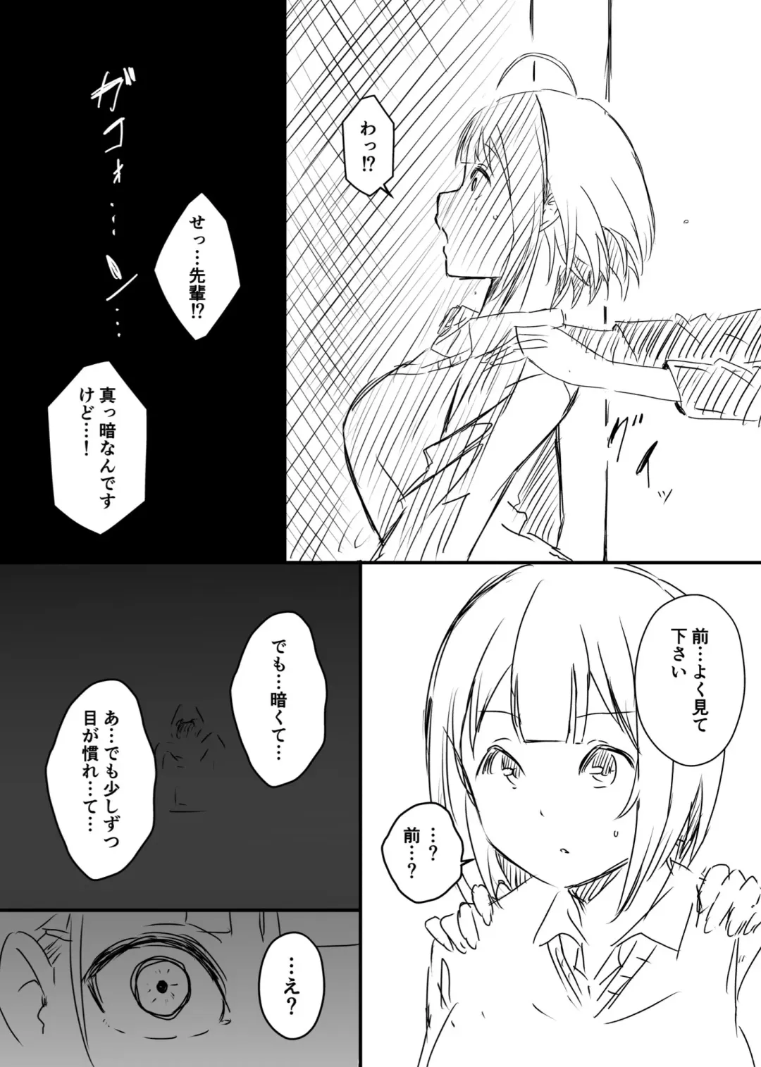 Ura Kenshuu Fhentai - Page 115