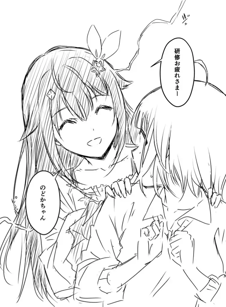 Ura Kenshuu Fhentai - Page 119