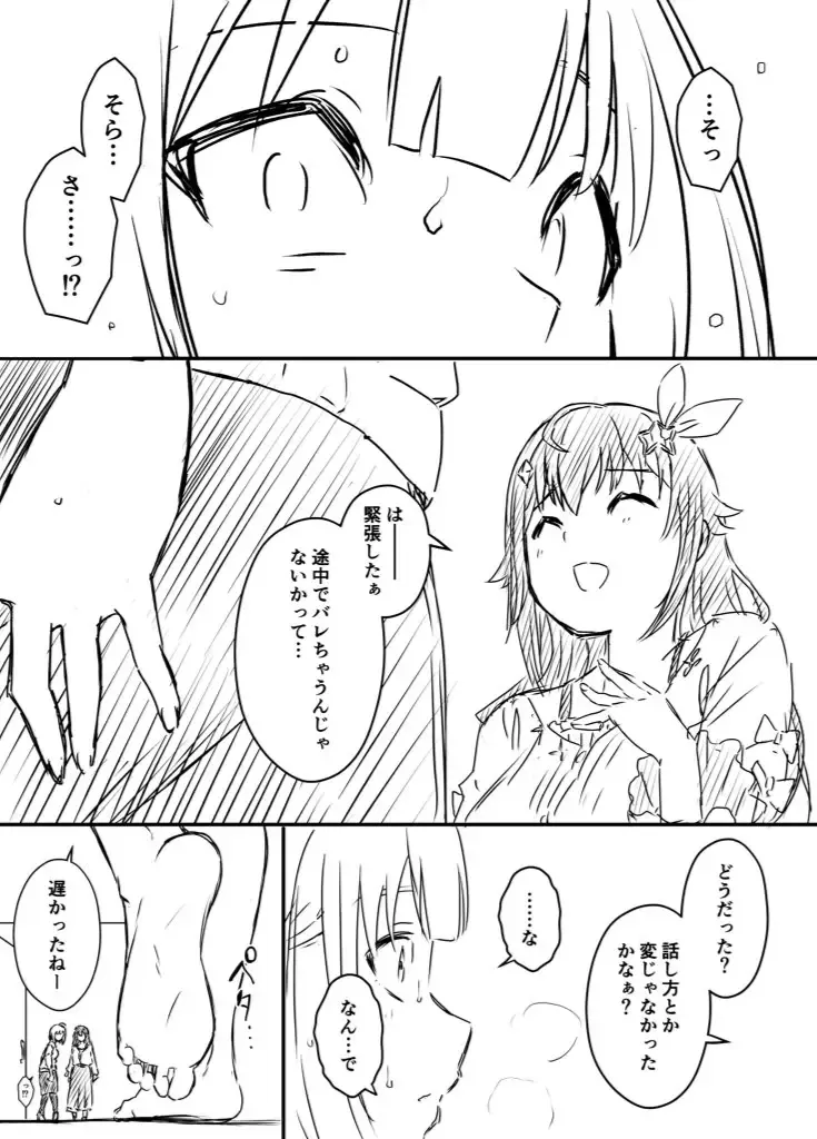 Ura Kenshuu Fhentai - Page 120