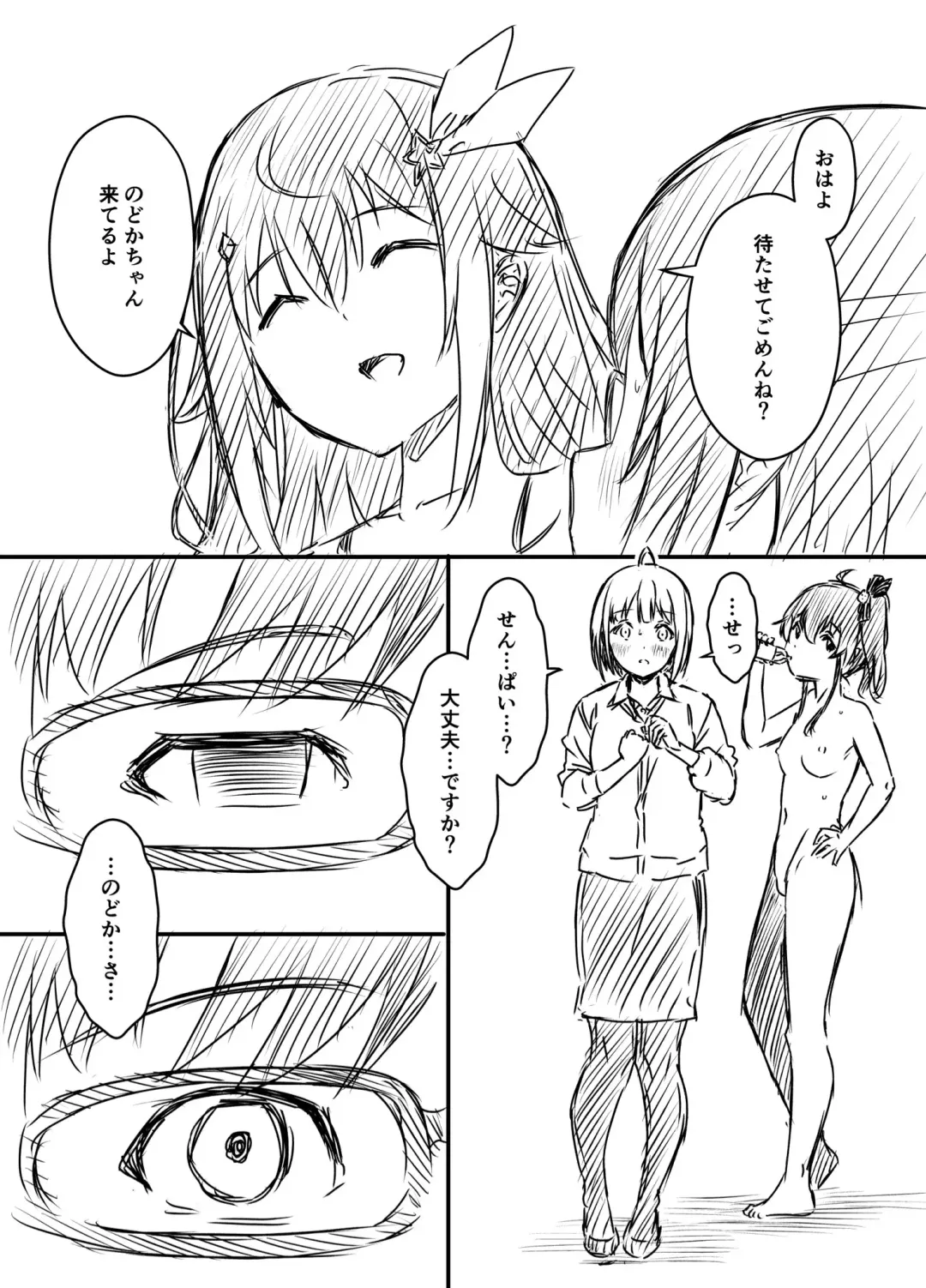 Ura Kenshuu Fhentai - Page 123