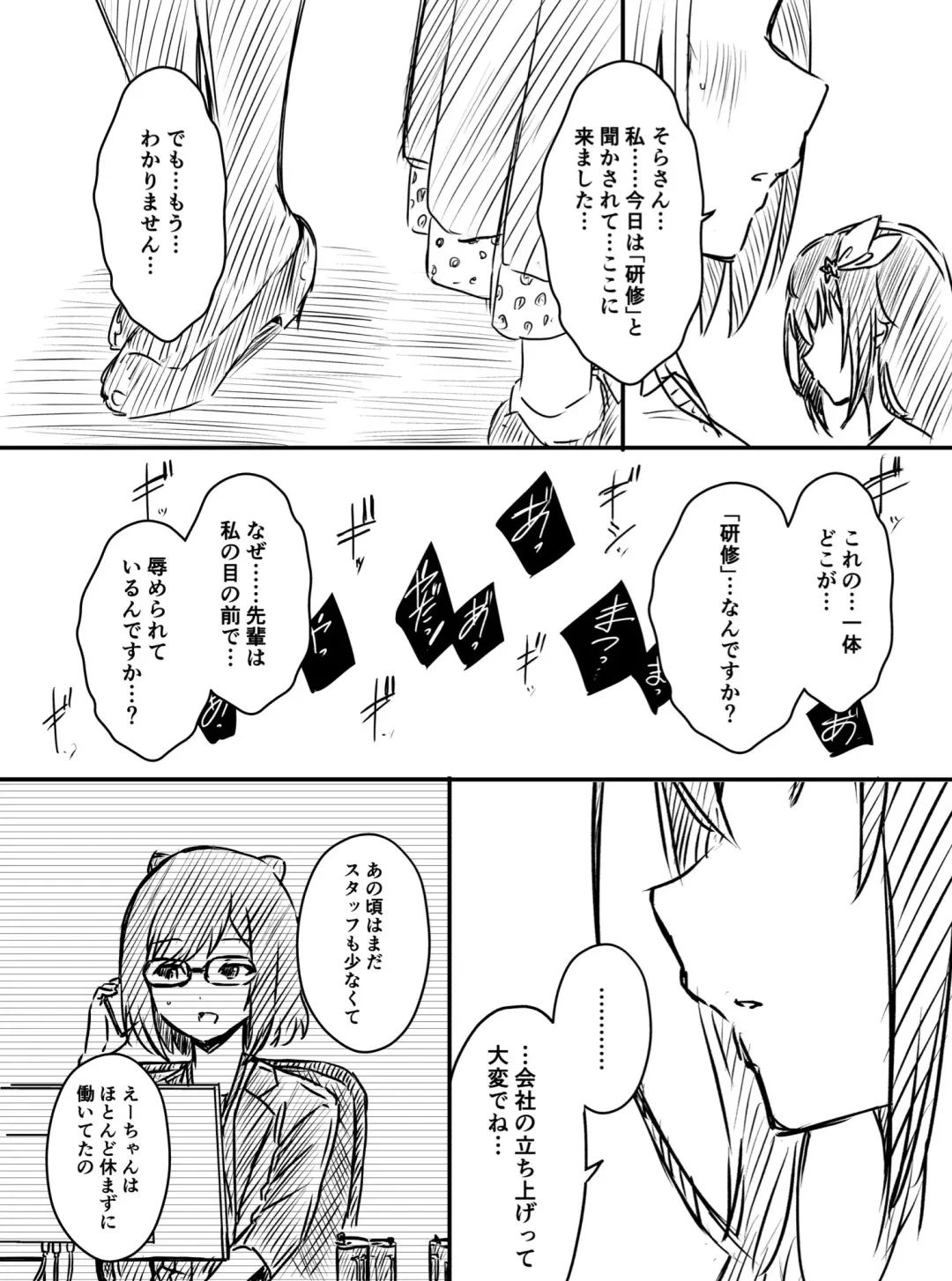 Ura Kenshuu Fhentai - Page 126