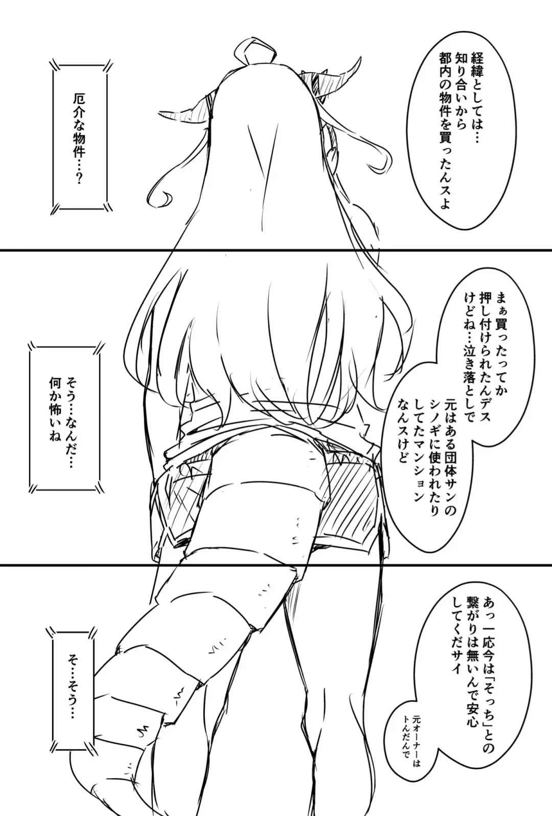 Ura Kenshuu Fhentai - Page 133