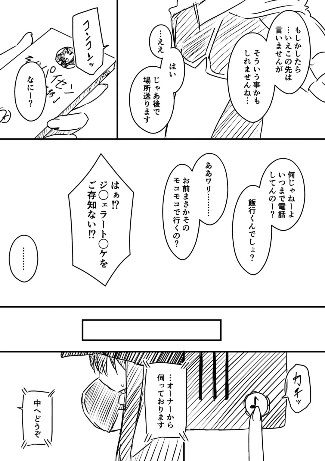 Ura Kenshuu Fhentai - Page 135