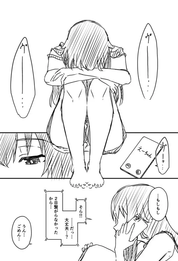 Ura Kenshuu Fhentai - Page 139