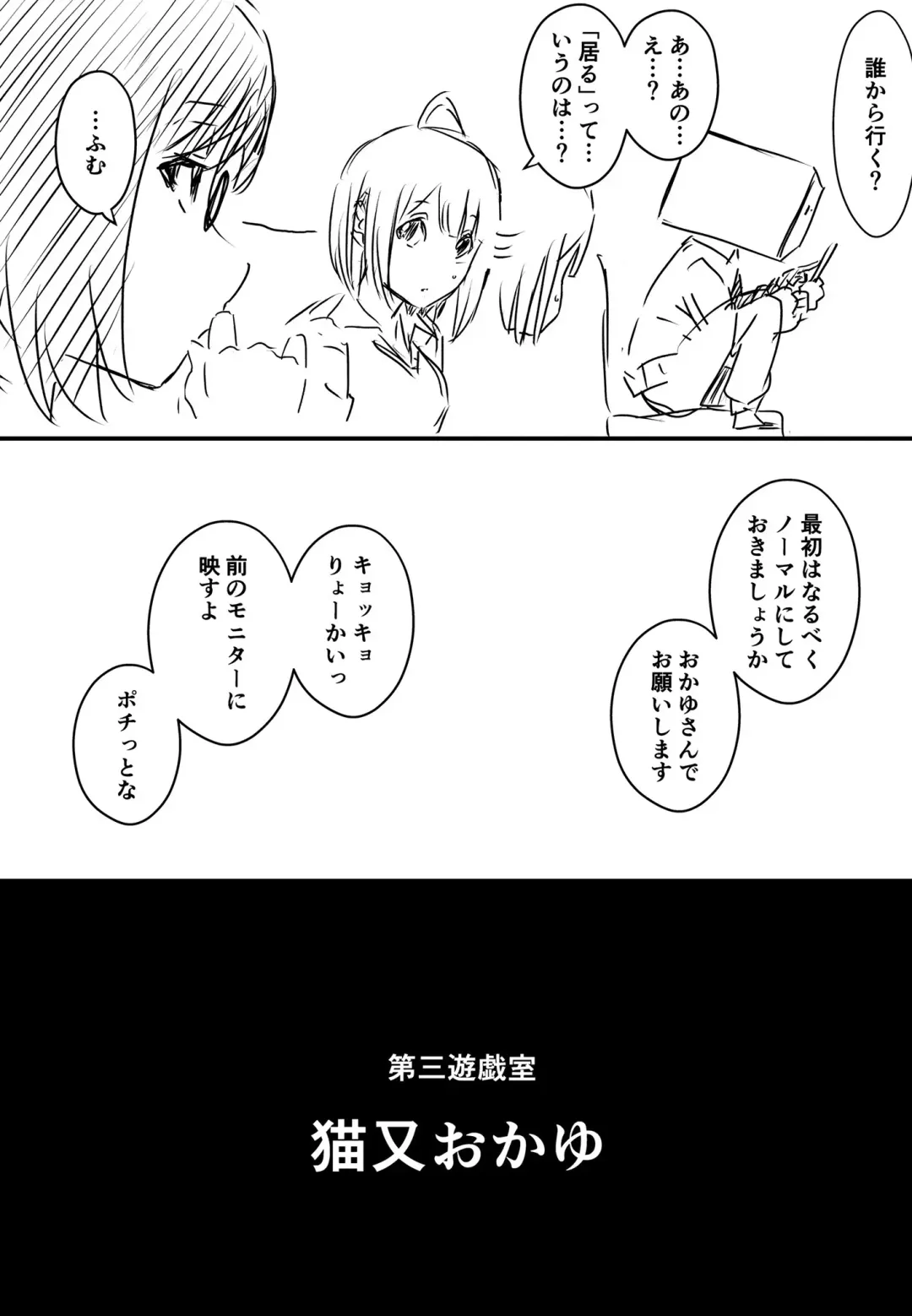 Ura Kenshuu Fhentai - Page 16