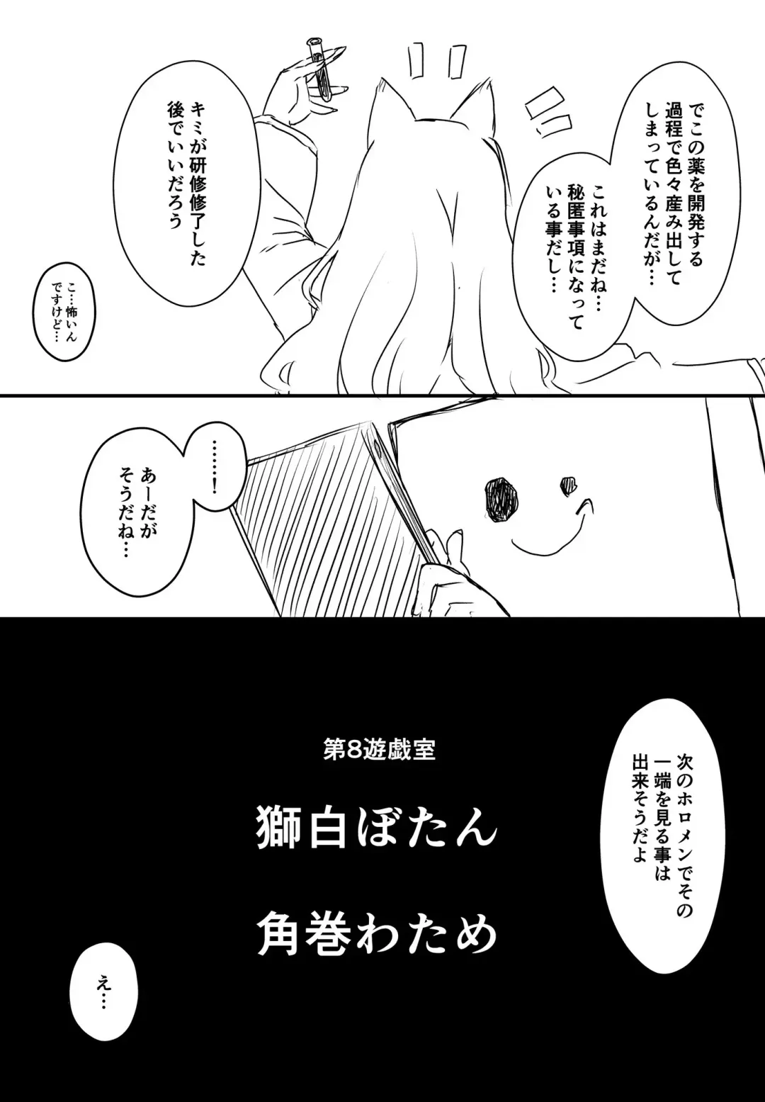 Ura Kenshuu Fhentai - Page 48