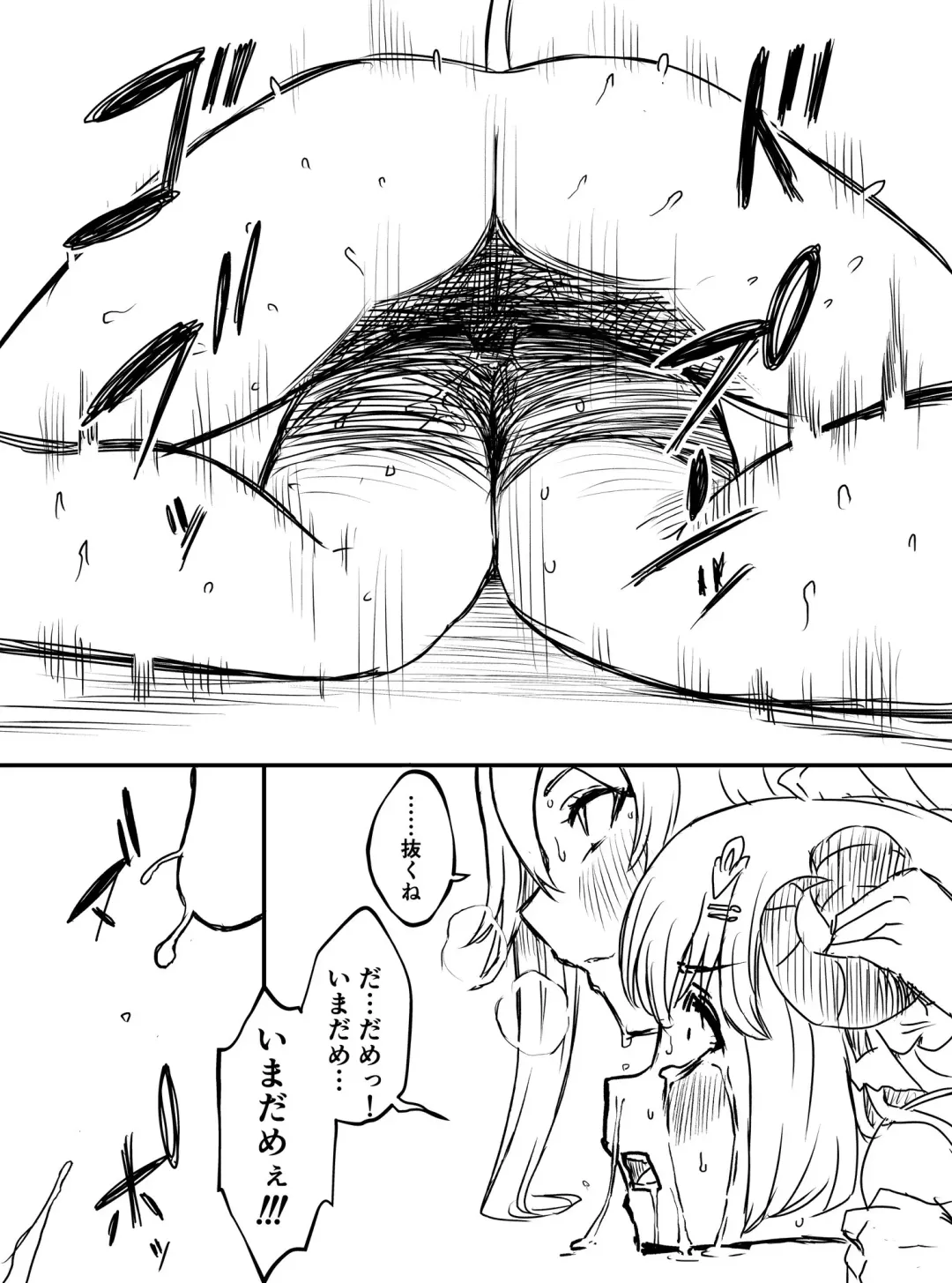 Ura Kenshuu Fhentai - Page 59