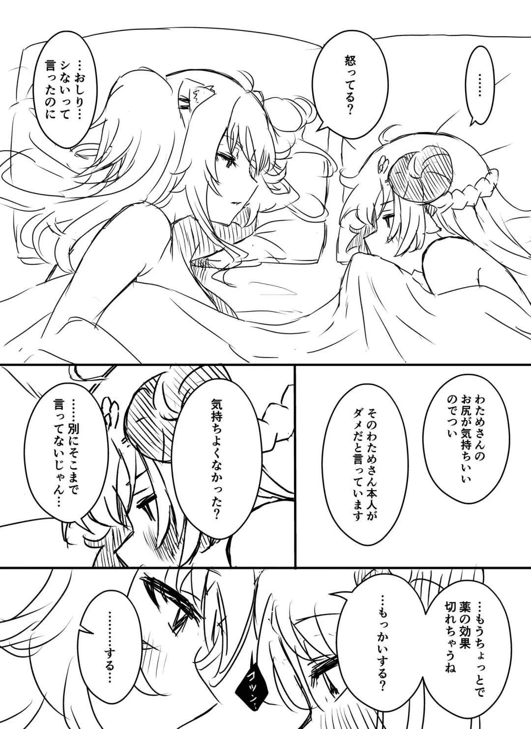 Ura Kenshuu Fhentai - Page 63