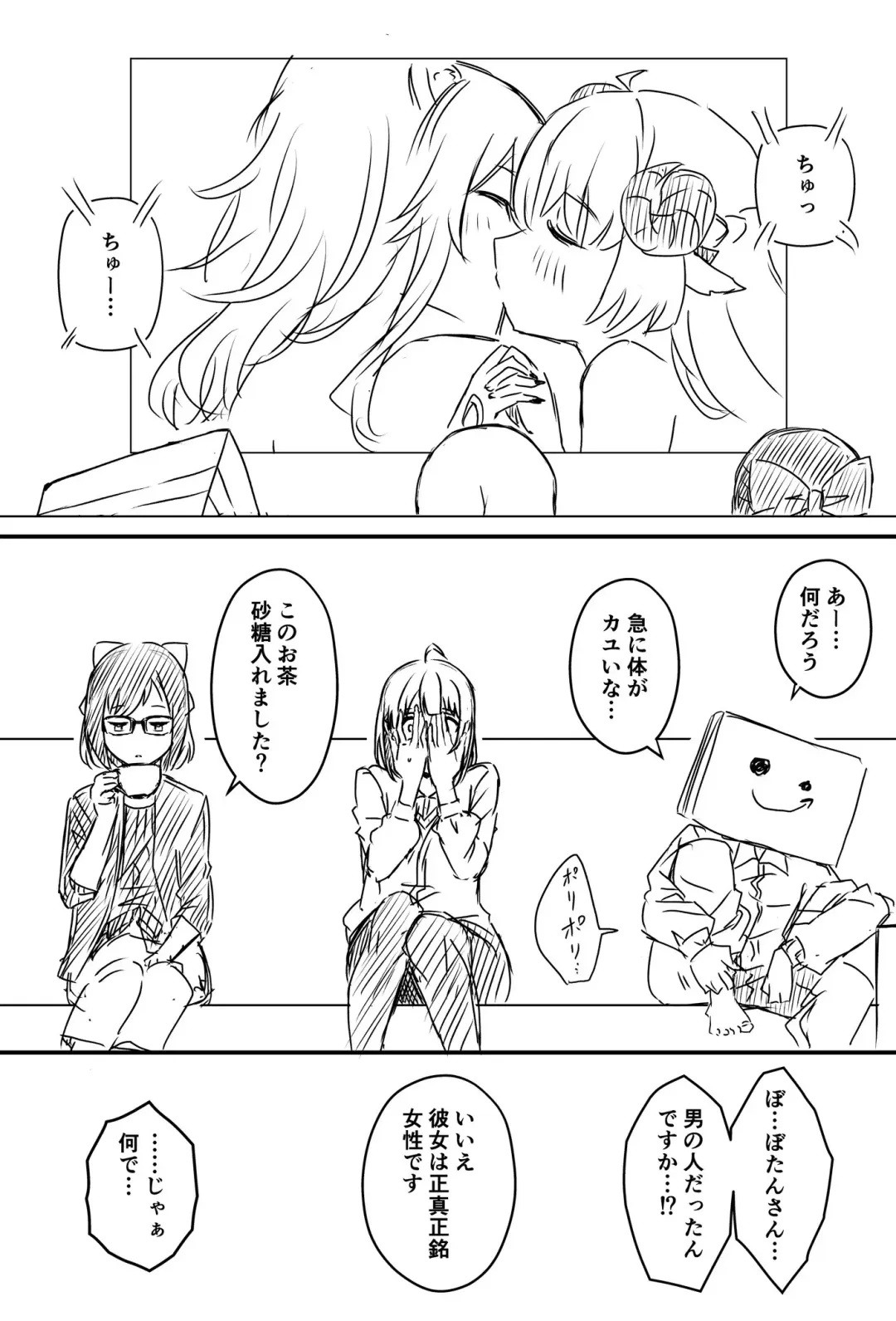 Ura Kenshuu Fhentai - Page 64