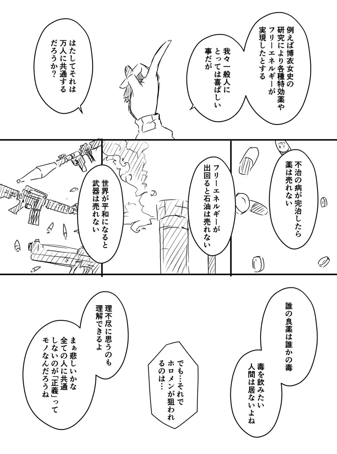 Ura Kenshuu Fhentai - Page 70