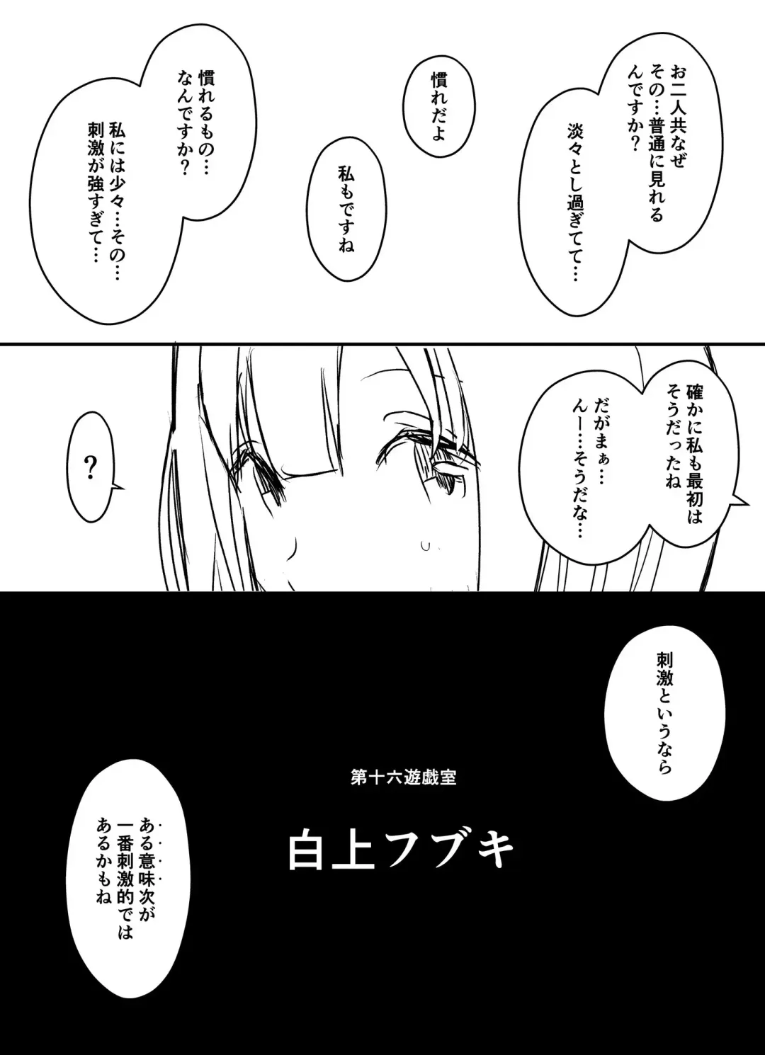 Ura Kenshuu Fhentai - Page 72