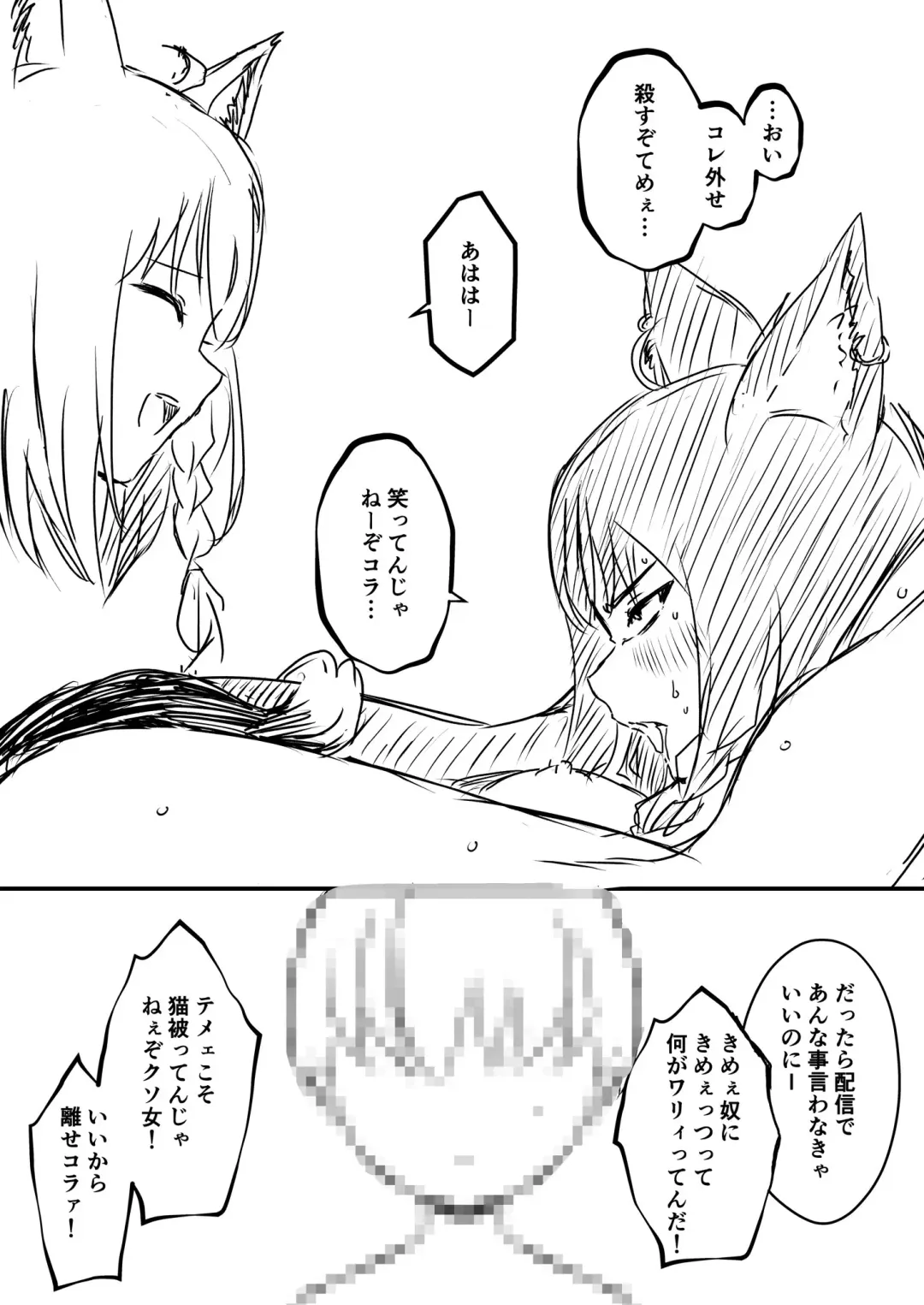 Ura Kenshuu Fhentai - Page 77