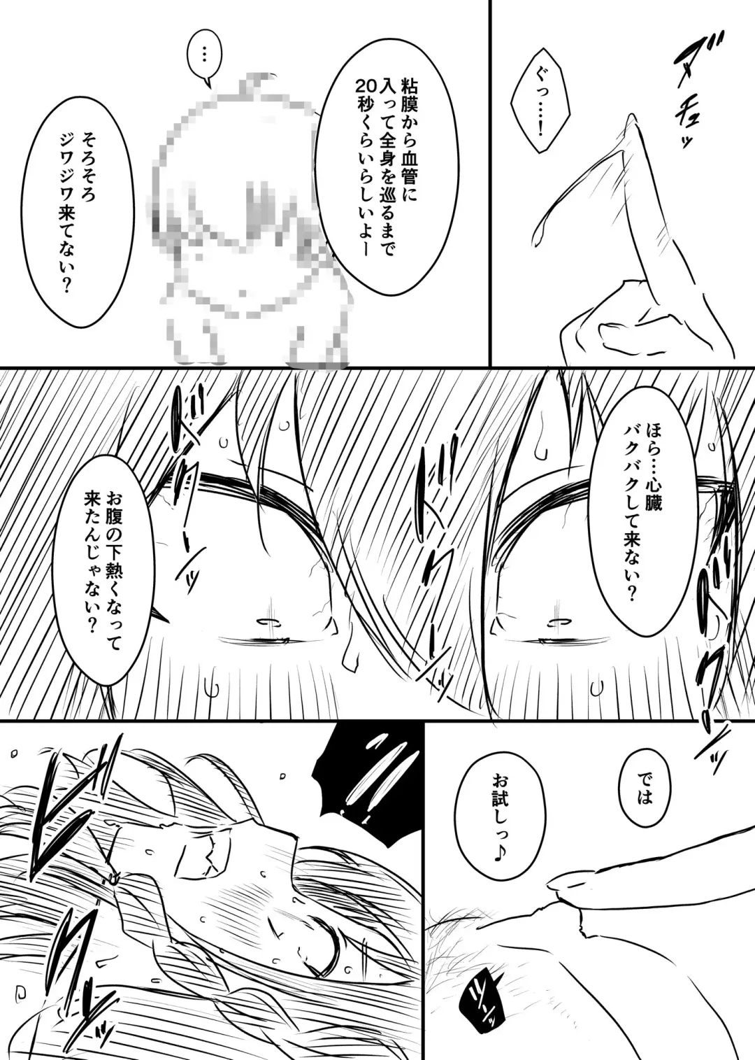 Ura Kenshuu Fhentai - Page 81