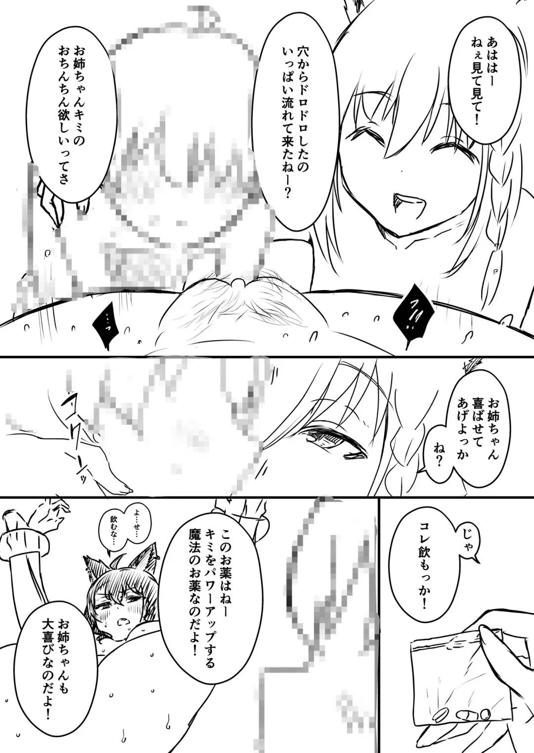 Ura Kenshuu Fhentai - Page 82