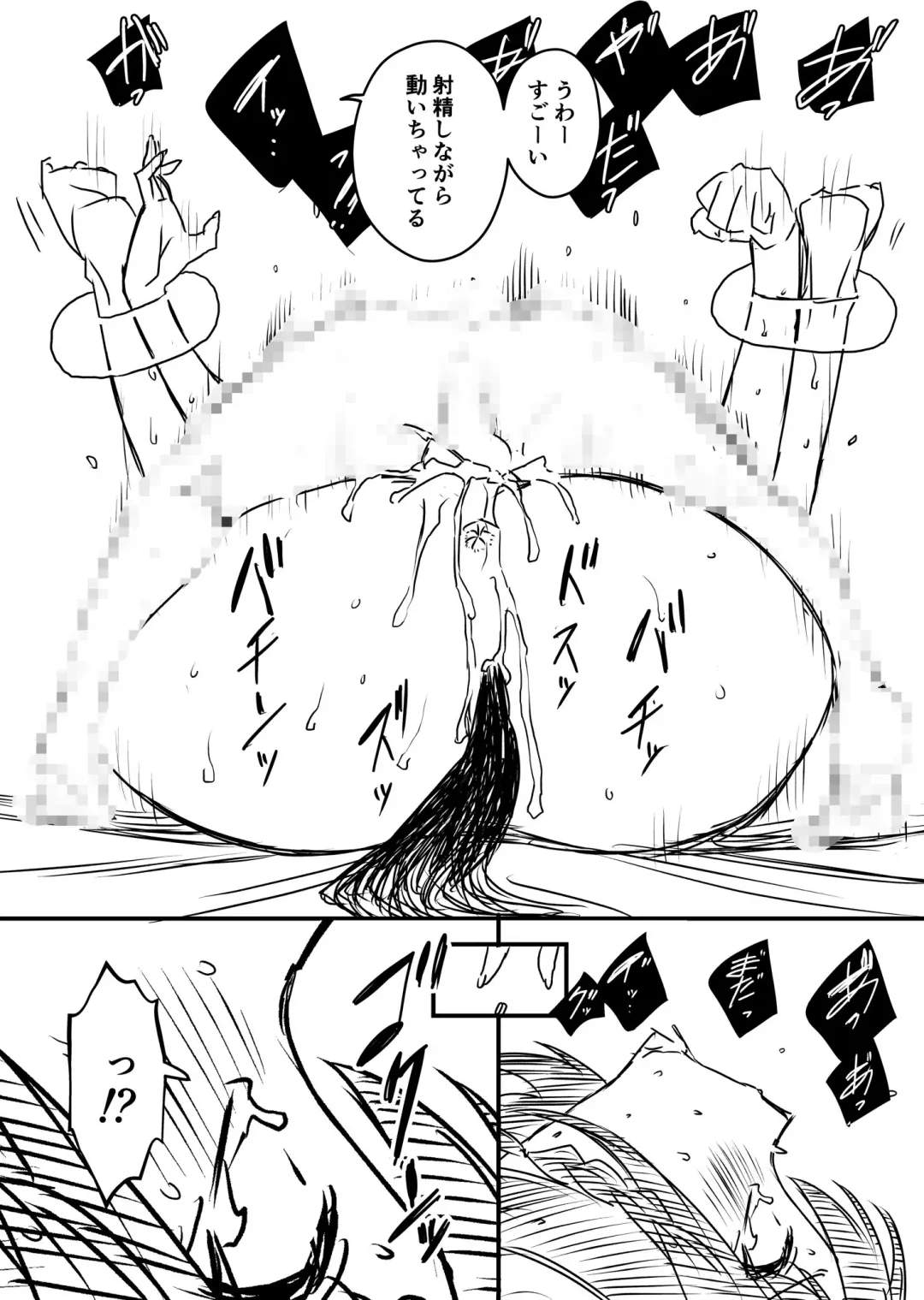 Ura Kenshuu Fhentai - Page 85