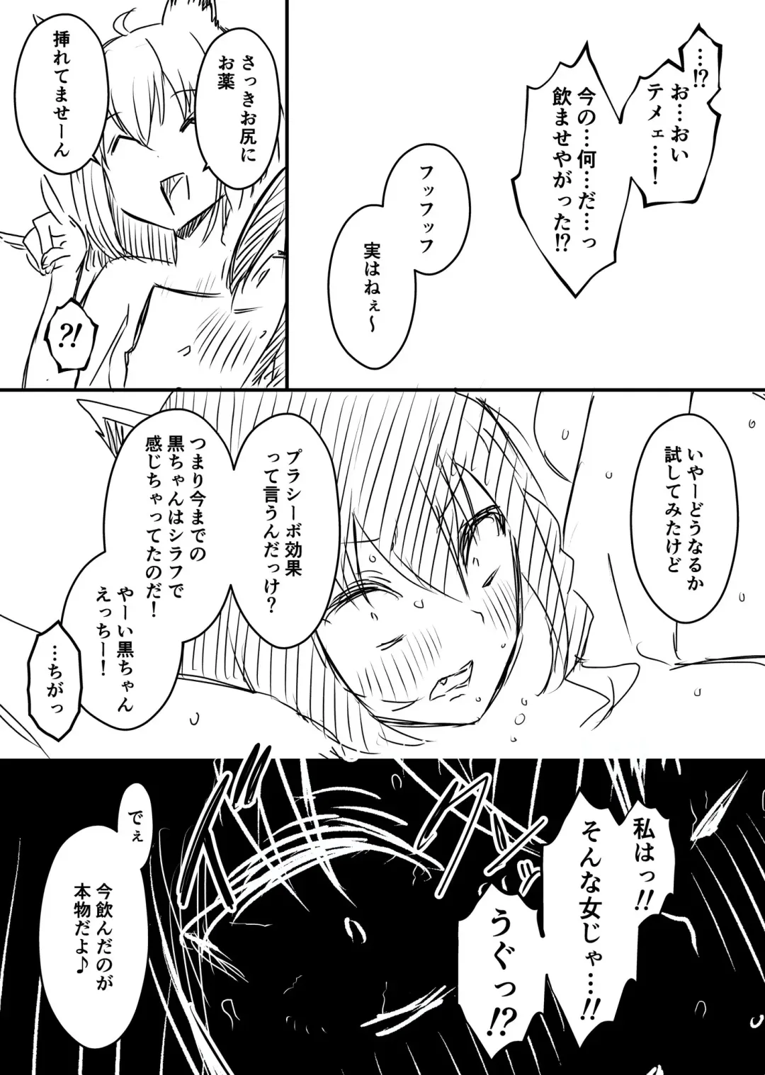 Ura Kenshuu Fhentai - Page 86