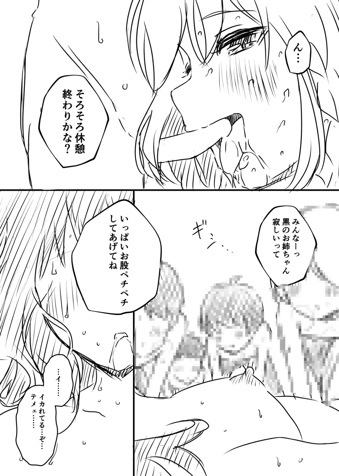 Ura Kenshuu Fhentai - Page 97