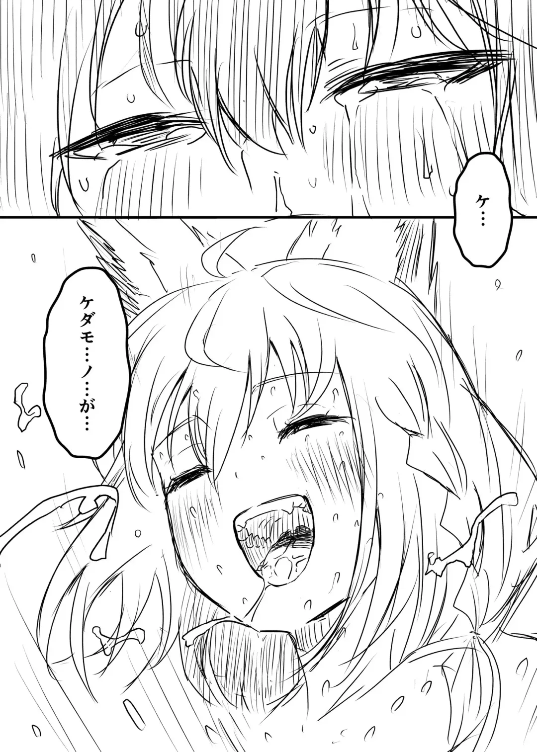 Ura Kenshuu Fhentai - Page 98