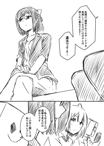 Ura Kenshuu Fhentai - Page 102