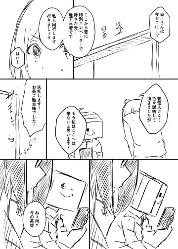 Ura Kenshuu Fhentai - Page 104