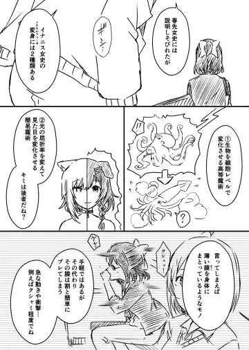 Ura Kenshuu Fhentai - Page 107