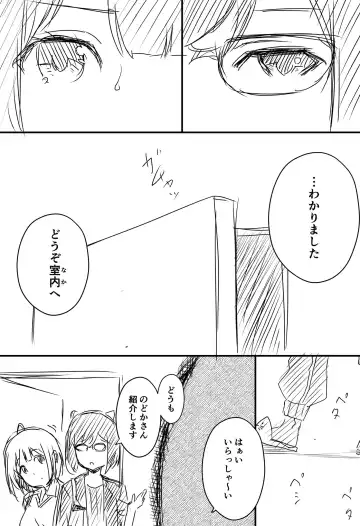 Ura Kenshuu Fhentai - Page 11