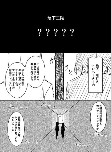 Ura Kenshuu Fhentai - Page 113