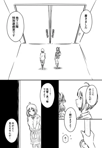 Ura Kenshuu Fhentai - Page 114