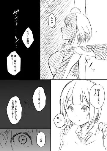 Ura Kenshuu Fhentai - Page 115