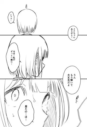 Ura Kenshuu Fhentai - Page 118