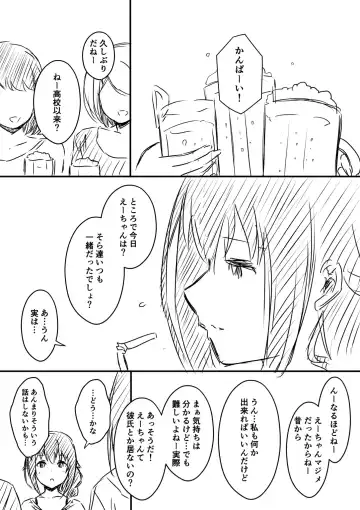 Ura Kenshuu Fhentai - Page 128